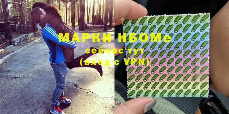 Марки 25I-NBOMe 1,5мг  Ельня 